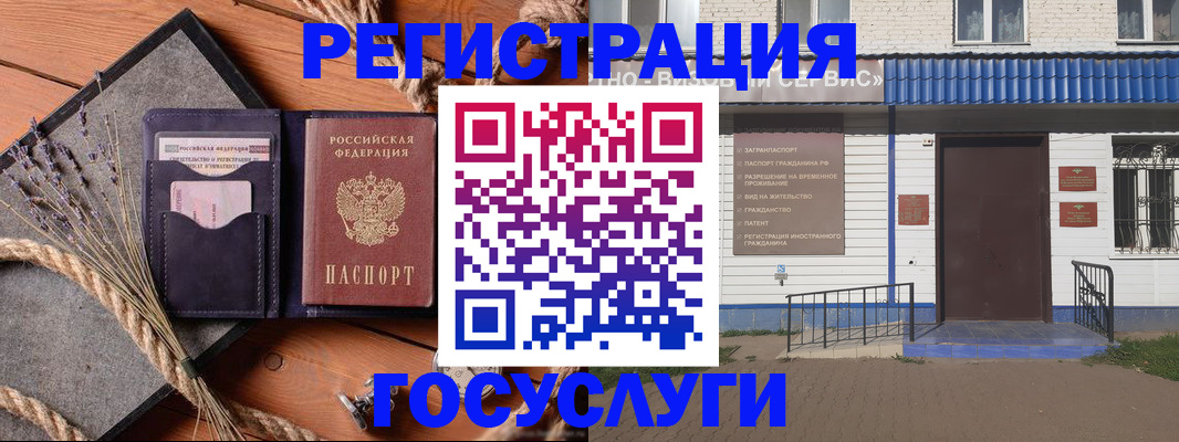 прописка для военкомата в Ставрополе