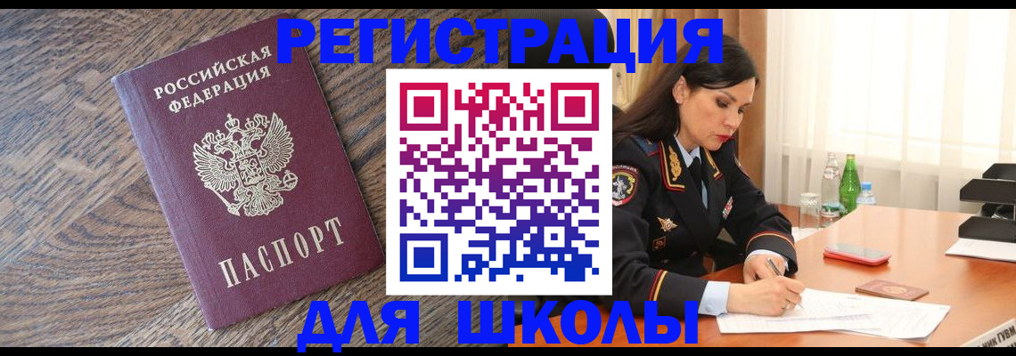прописка гарантия в Ставрополе